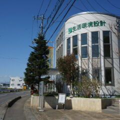 年末年始のお知らせ