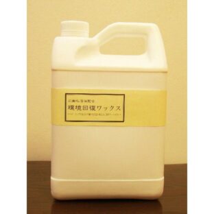 新 環境回復ワックス 　新型抗酸化溶液配合 静電気を”ゼロ”にする