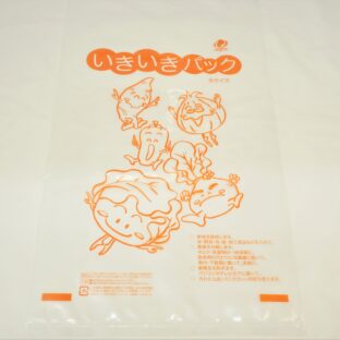いきいきパックＬＬ　繰り返し使える　保存パック