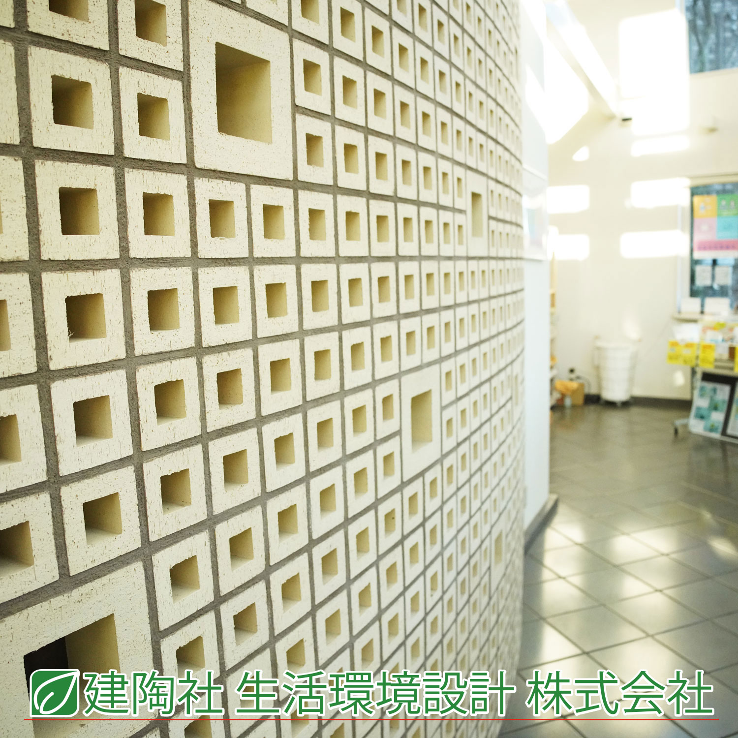 新型抗酸化溶液配合 ペンダント パーフェクト | 建陶社生活環境設計