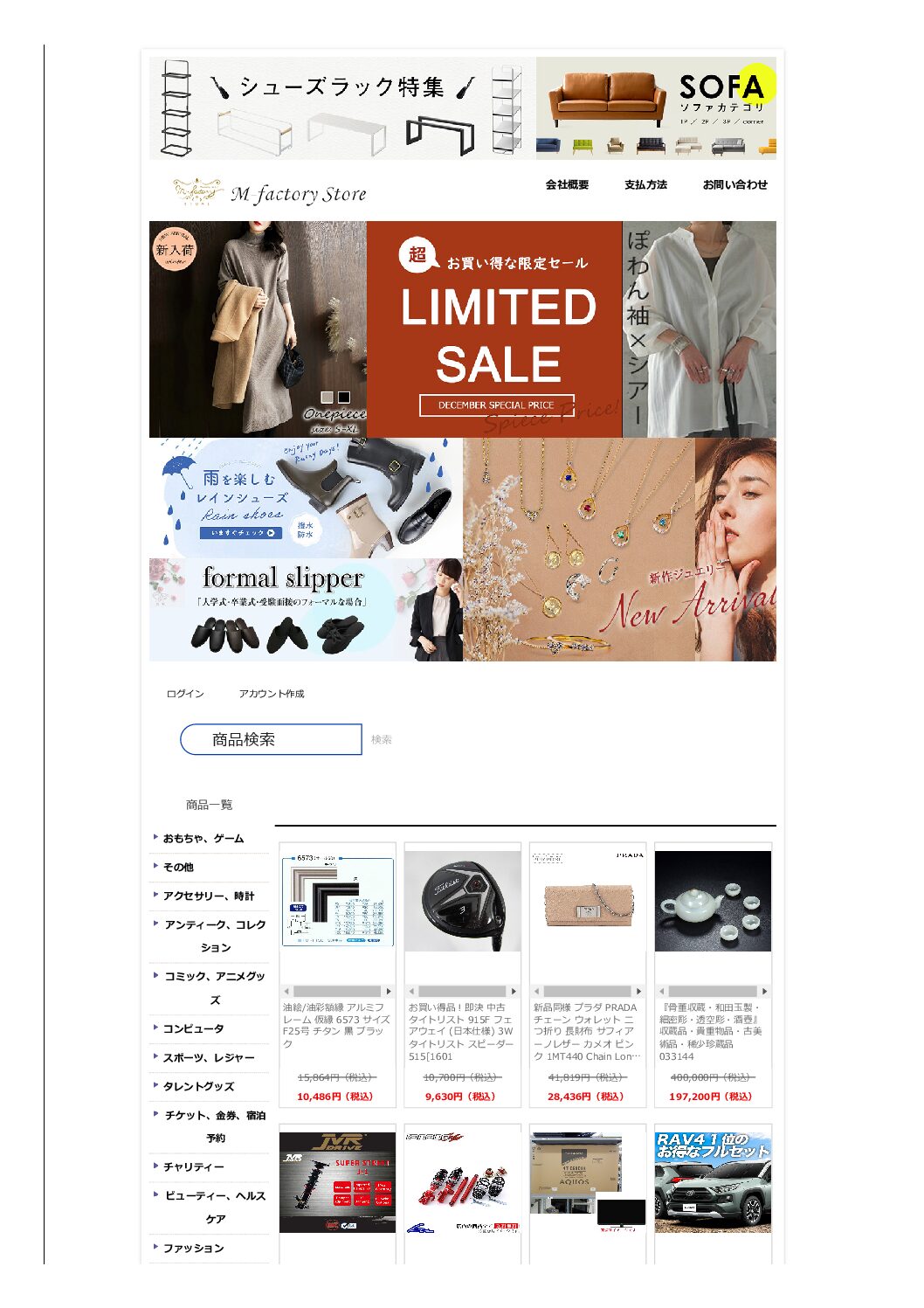 弊社名を騙ったホームページにご注意ください