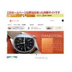 弊社名を騙ったホームページにご注意ください(追加）