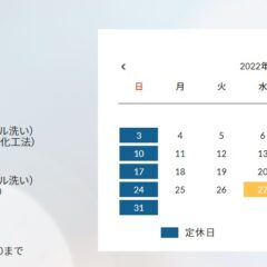 7月土曜営業のお知らせ