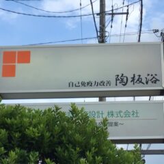 お知らせ（年末年始のご対応について）