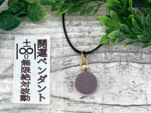 新・開運ペンダント | 建陶社生活環境設計株式会社
